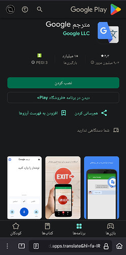 Screenshot_۲۰۲۵۰۴۲۰-۱۶۳۳۰۸